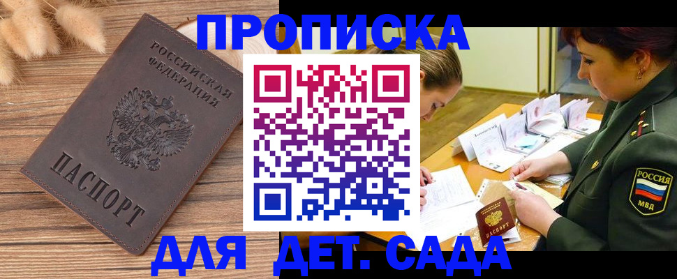 временная регистрация законно в Ясном