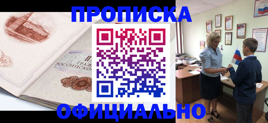 прописка иностранных граждан в Ясном