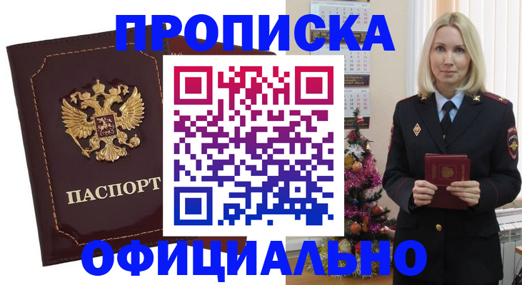 временная регистрация адрес в Ясном