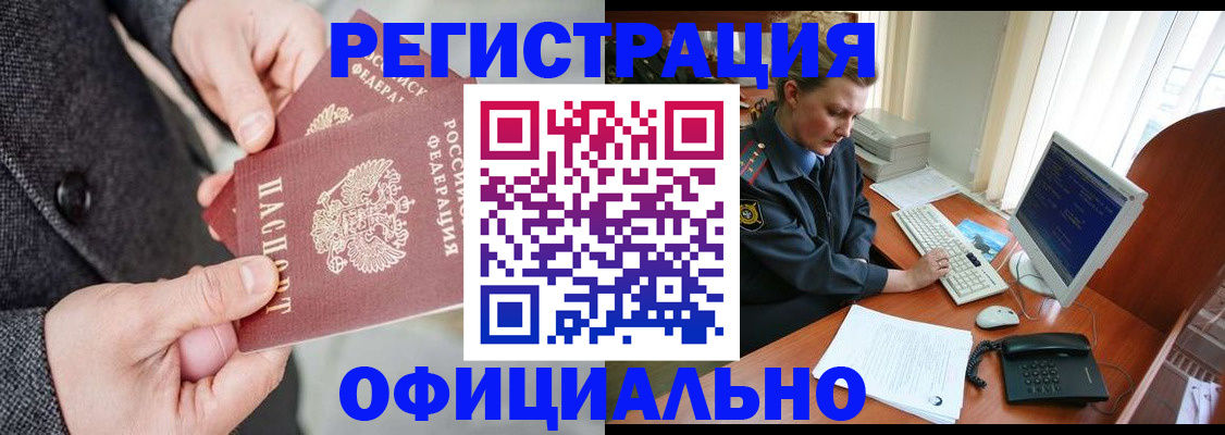 временная регистрация гарантия в Ясном