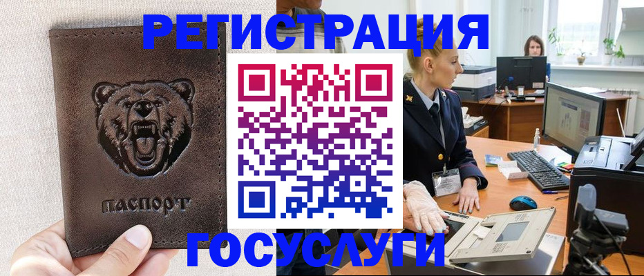 временная регистрация госуслуги в Ясном